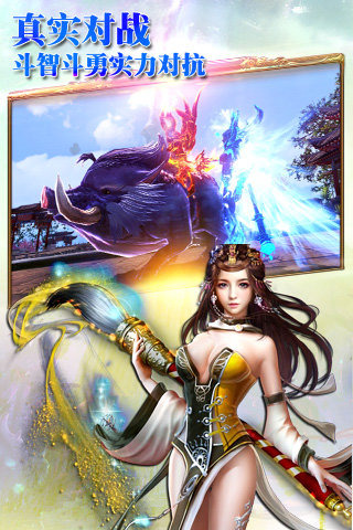 王牌御妖截图2