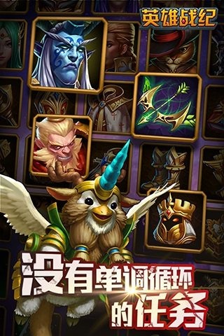 英雄战纪OL截图4