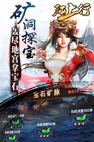 江上行截图4