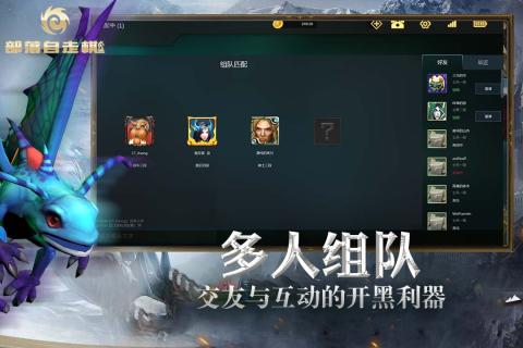 部落自走棋截图4