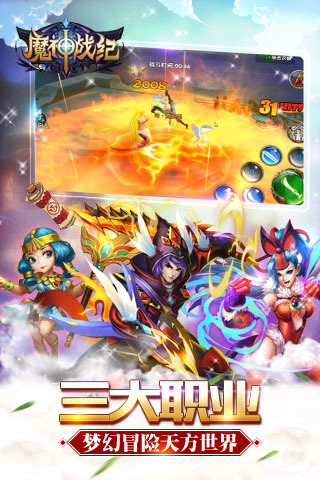魔神战纪截图1