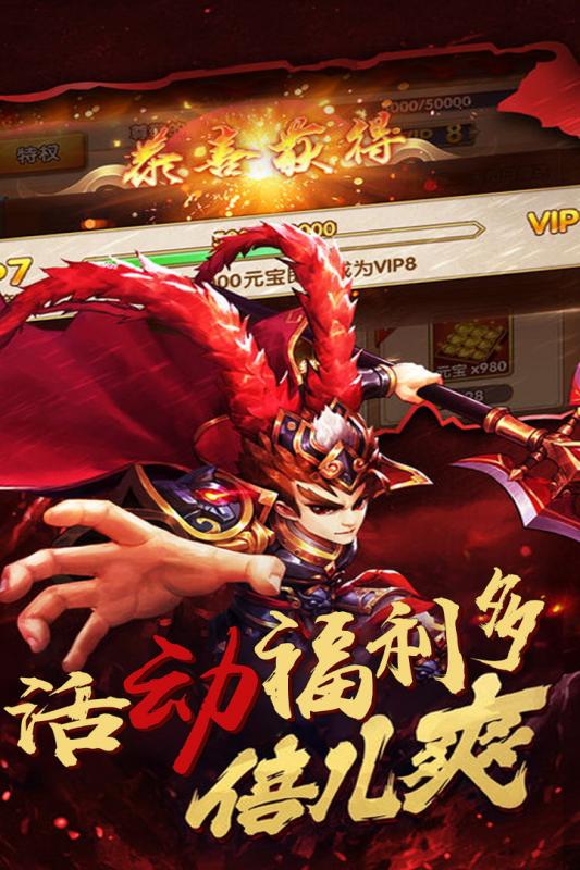 神奇三国截图1