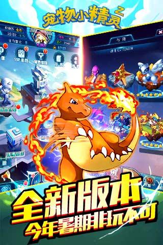 口袋训练家魅影截图1