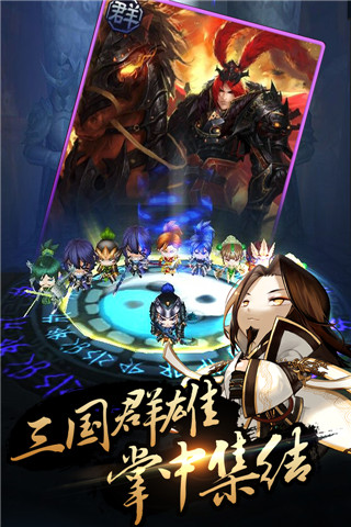 军师很忙截图4
