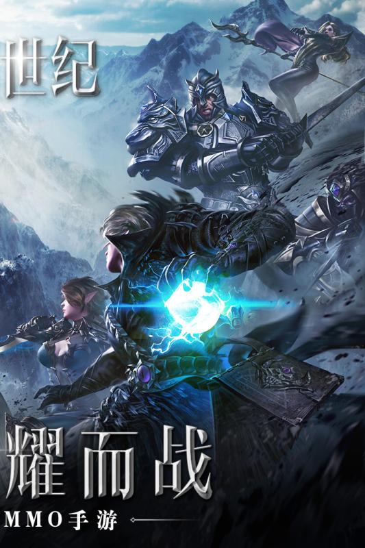 光明世纪截图4