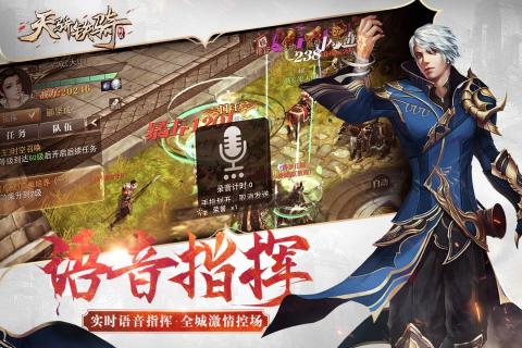 天骄铁骑截图1
