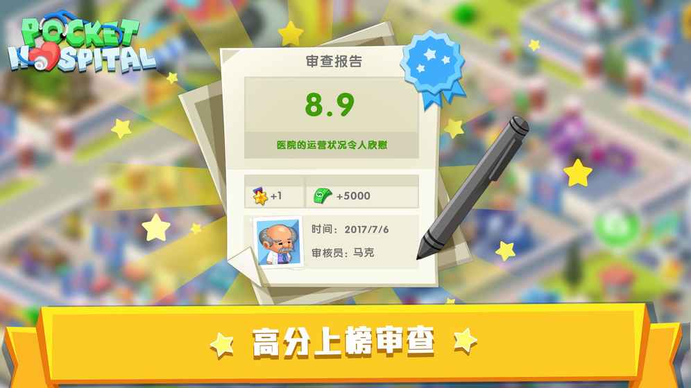 口袋医院截图4