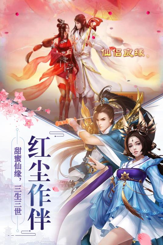 三界手游截图1