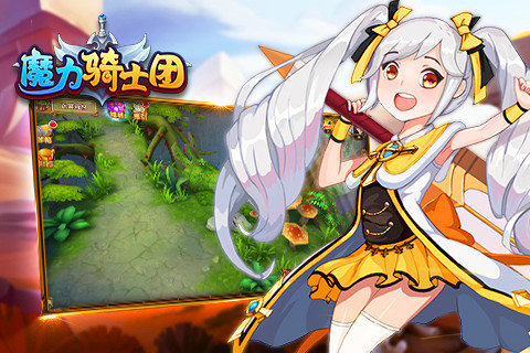 魔力骑士团截图4