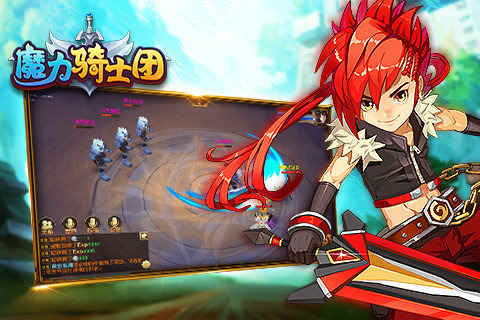魔力骑士团截图2
