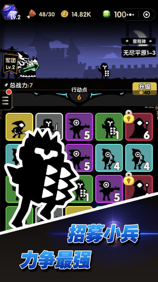 冲冲军团截图2
