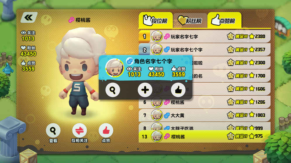 泡泡趴手游截图2