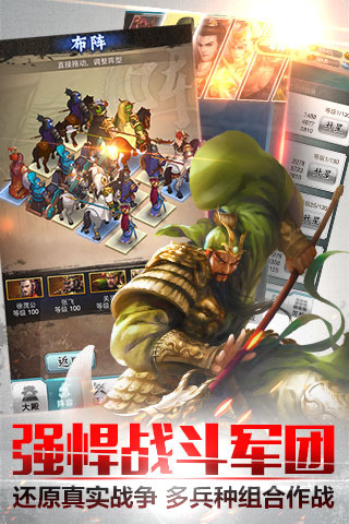 穿越吧！主公截图4