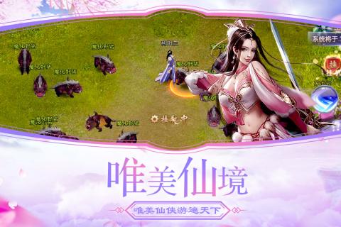 仙侠傲剑截图2