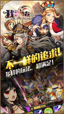 我是勇者截图2