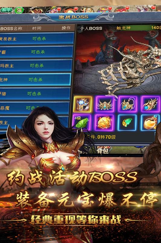 界王截图4
