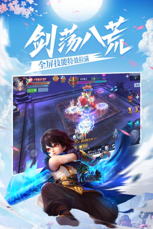 不朽之守护截图2