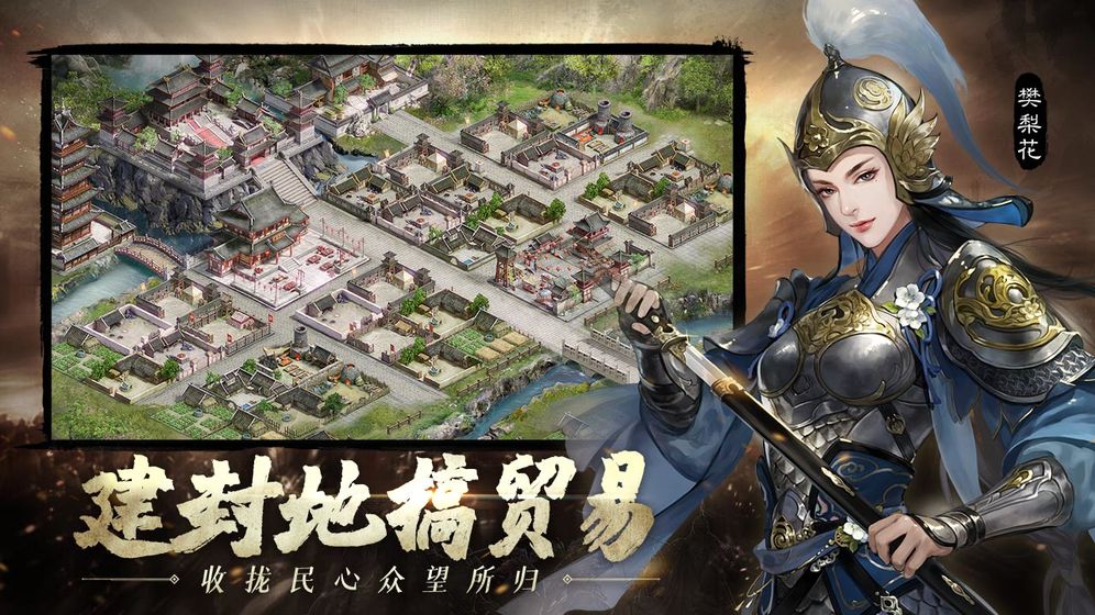 一统江山截图4