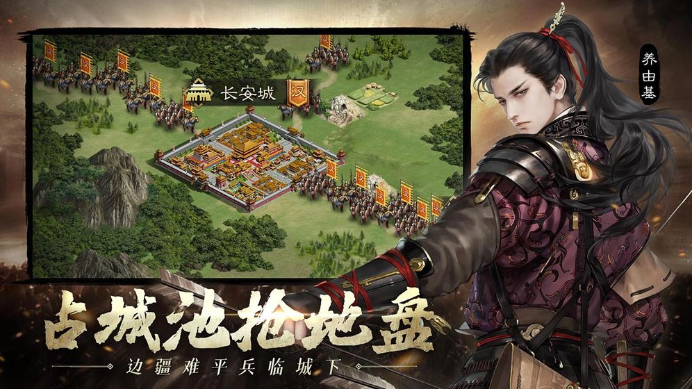 一统江山截图2