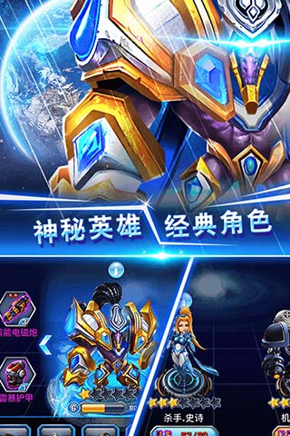 星际争霸-人族崛起截图1
