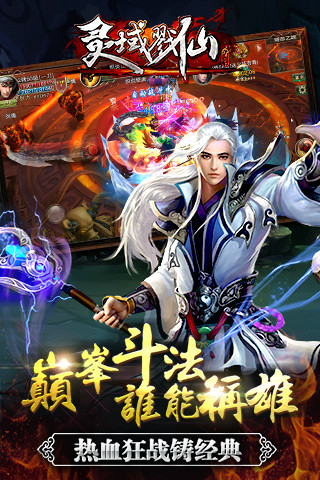 灵域戮仙截图4