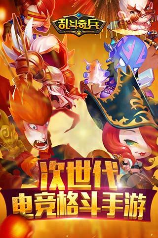 乱斗奇兵截图1
