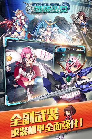 超时空战姬截图2