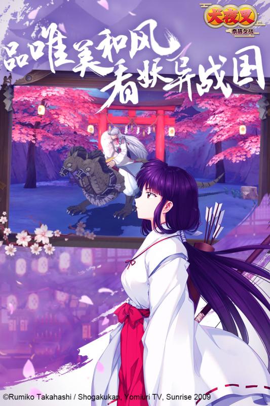 犬夜叉奈落之战截图4
