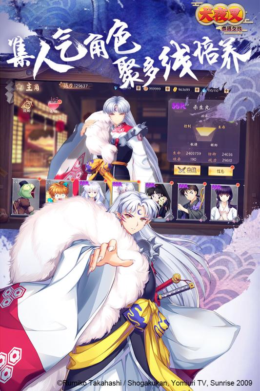 犬夜叉奈落之战截图2