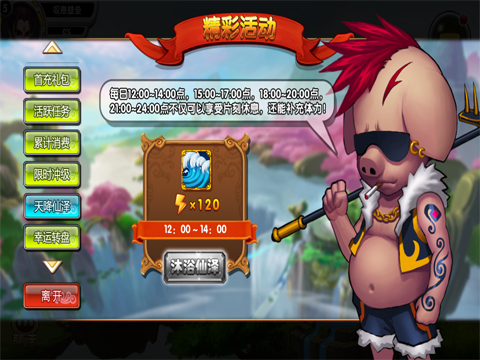 神仙联盟截图2