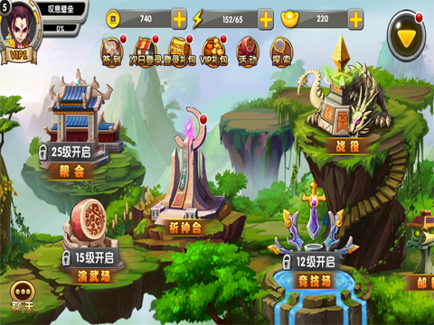 神仙联盟截图1