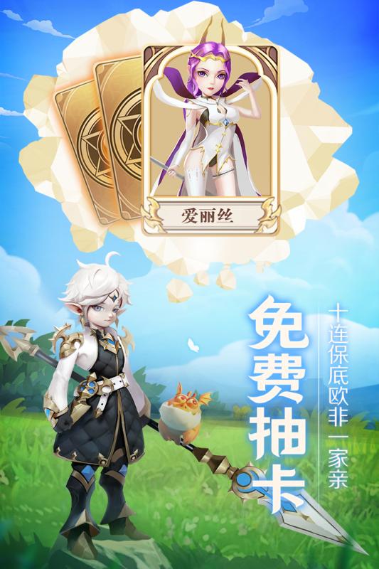 天命起源截图2