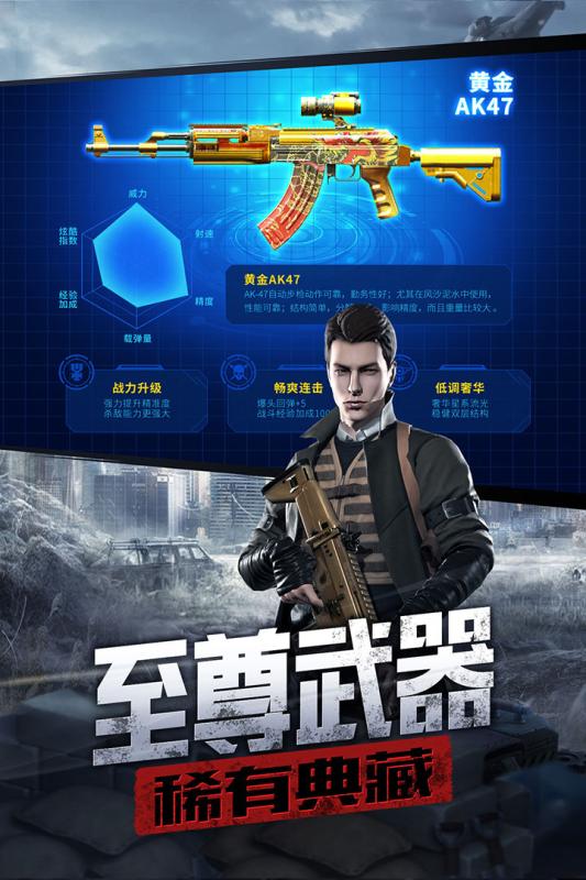 防线狙击截图4
