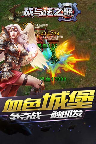 战与法之歌截图4