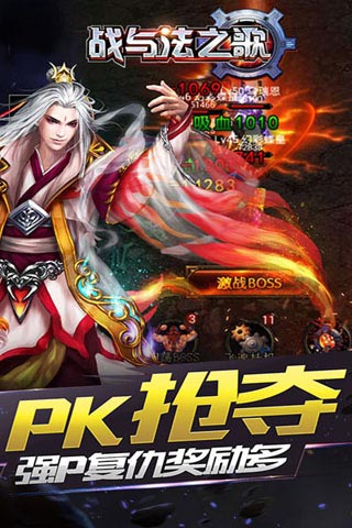 战与法之歌截图1