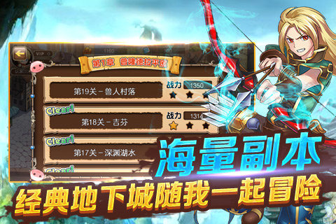 仙境骑士团截图4