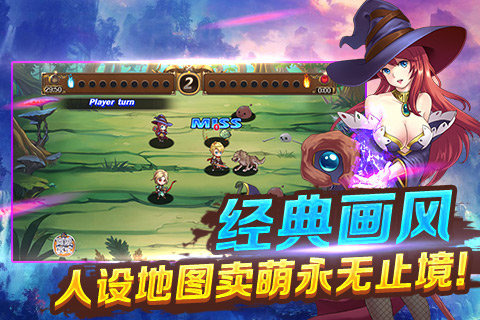 仙境骑士团截图2