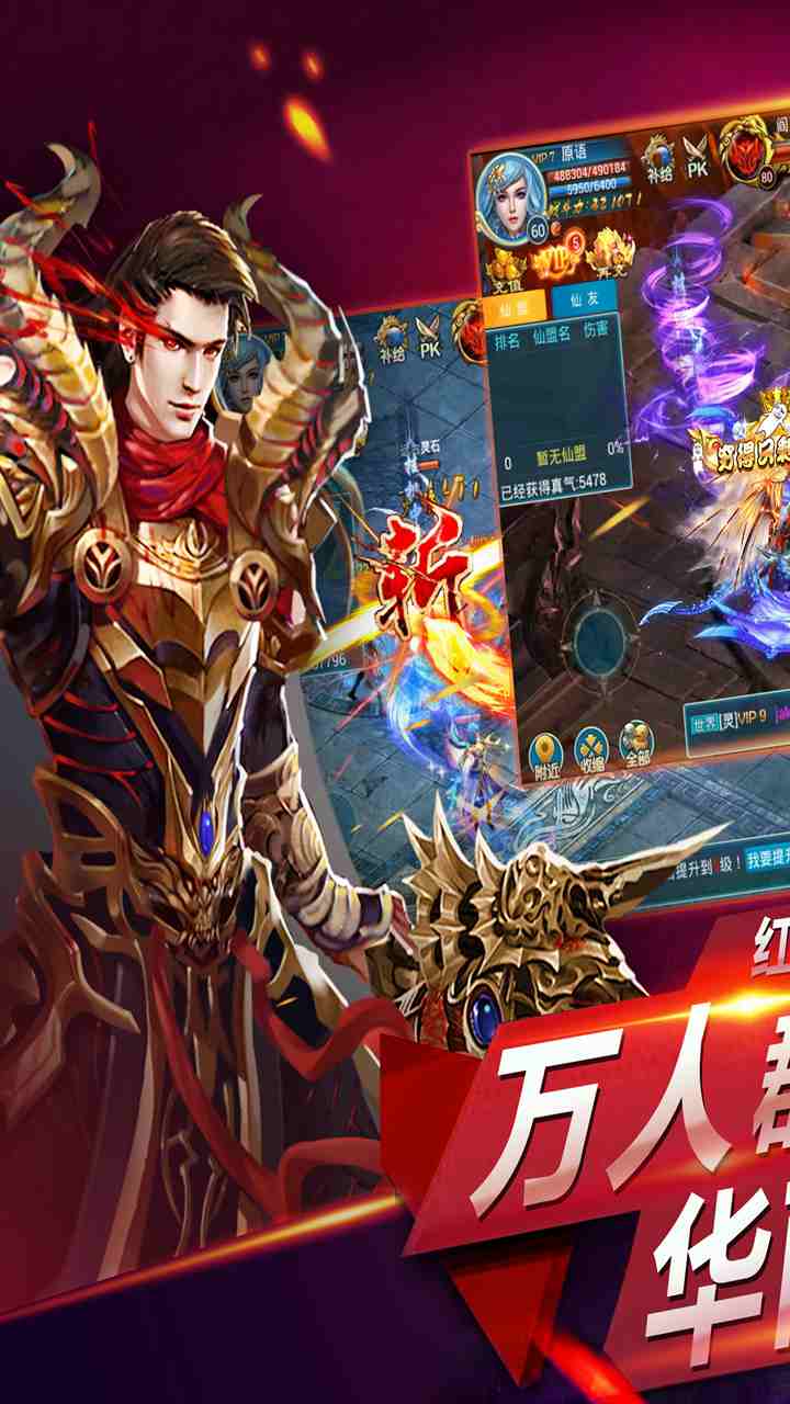 三界修仙截图1