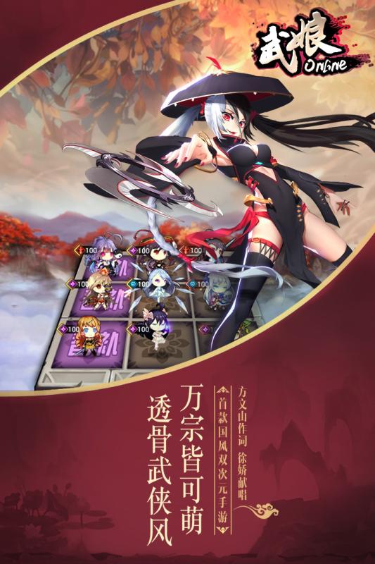 武娘截图1