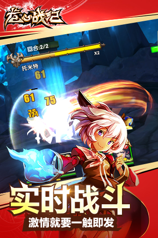 龙心战纪截图4