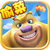 熊出没之熊大农场