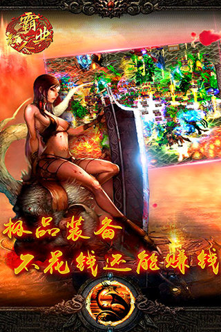 散人霸业截图2