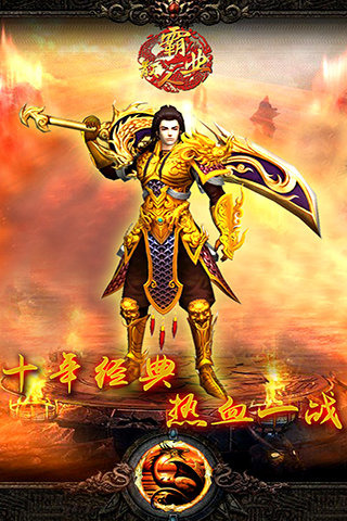 散人霸业截图1