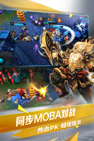 乱斗西游2截图2