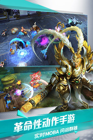 乱斗西游2截图1