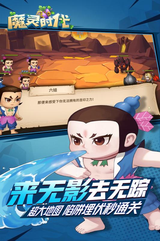 魔灵时代截图2