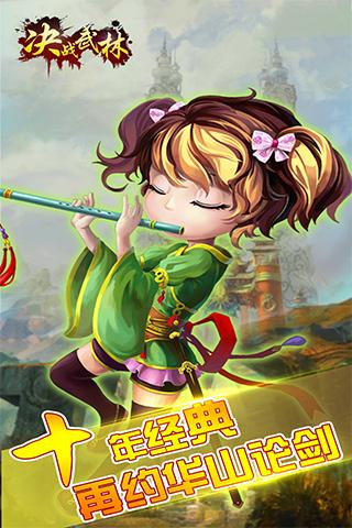 狂挂武林截图1