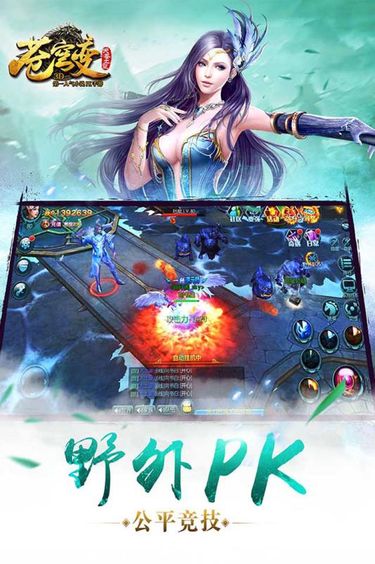 苍穹战纪截图4