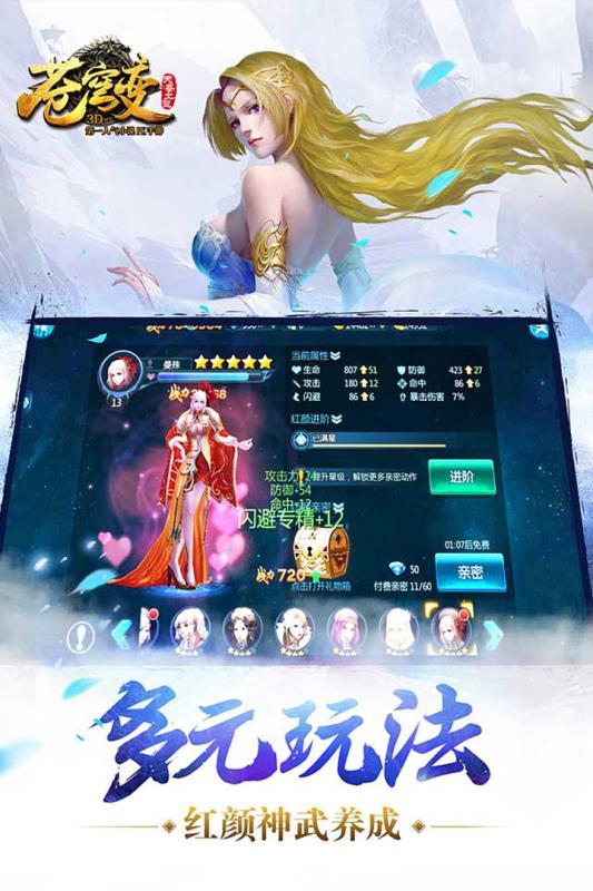 苍穹战纪截图2