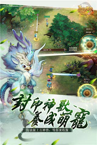 通灵宝印截图1